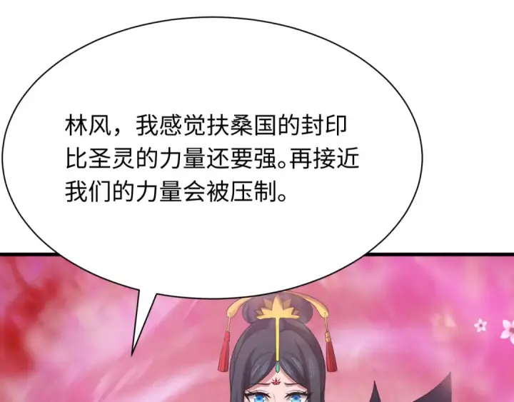 漫画《全球诡异时代》第392话 扶桑篇第86张图