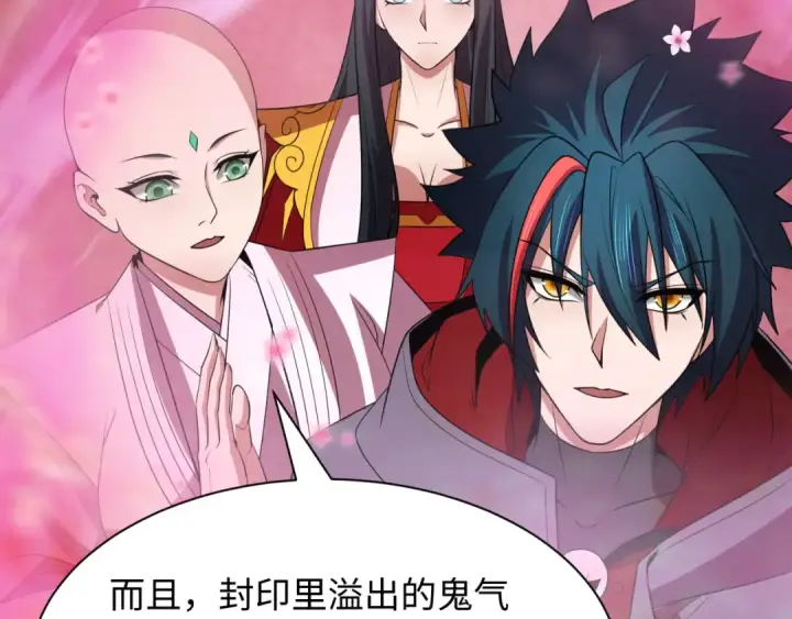 漫画《全球诡异时代》第392话 扶桑篇第87张图