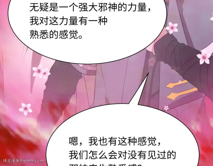 漫画《全球诡异时代》第392话 扶桑篇第88张图