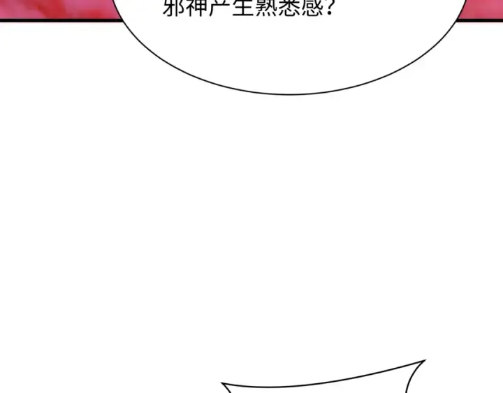 漫画《全球诡异时代》第392话 扶桑篇第89张图