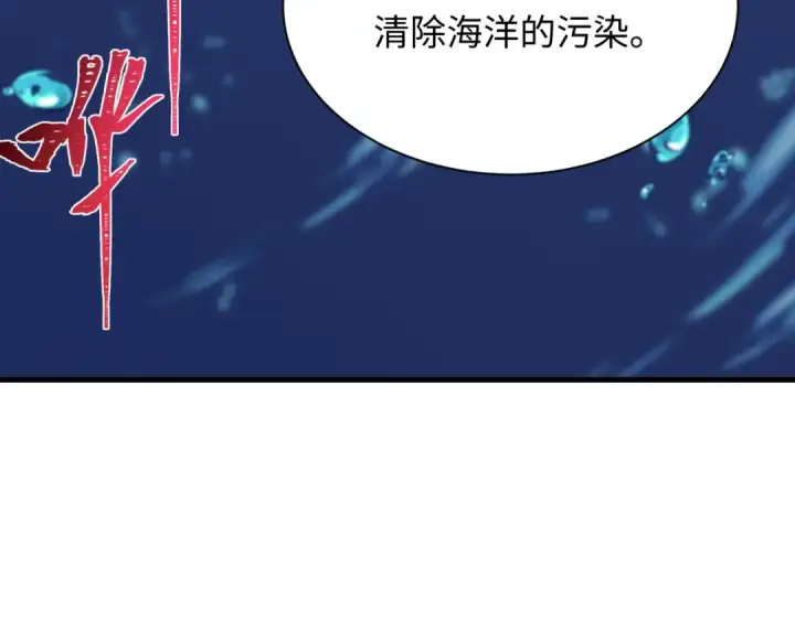漫画《全球诡异时代》第392话 扶桑篇第9张图