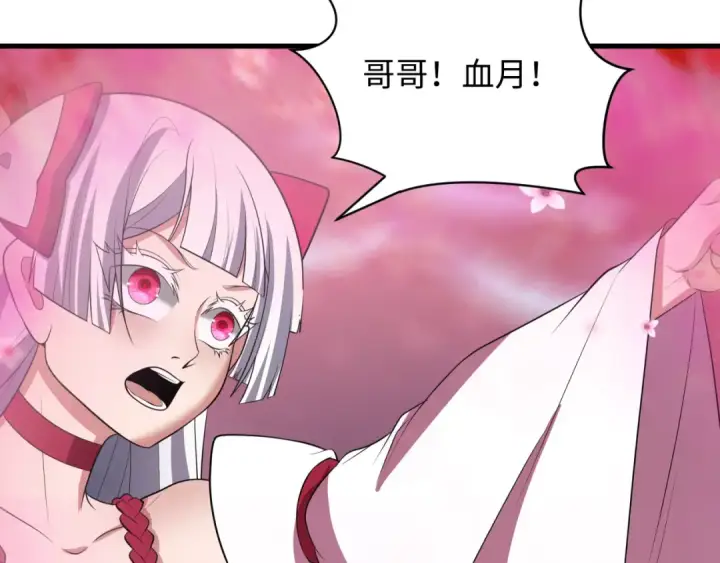 漫画《全球诡异时代》第392话 扶桑篇第90张图