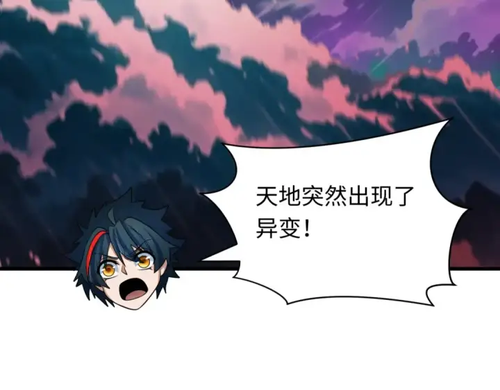 漫画《全球诡异时代》第392话 扶桑篇第98张图