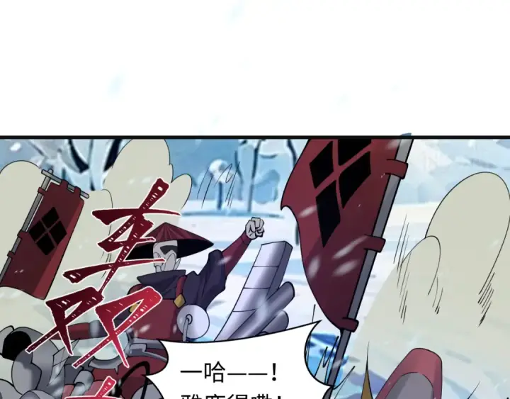 漫画《全球诡异时代》第393话 扶桑篇第109张图