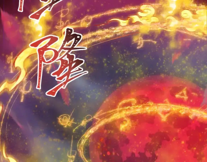 漫画《全球诡异时代》第393话 扶桑篇第11张图