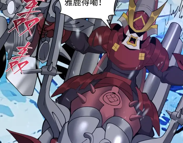 漫画《全球诡异时代》第393话 扶桑篇第110张图