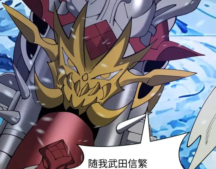漫画《全球诡异时代》第393话 扶桑篇第111张图