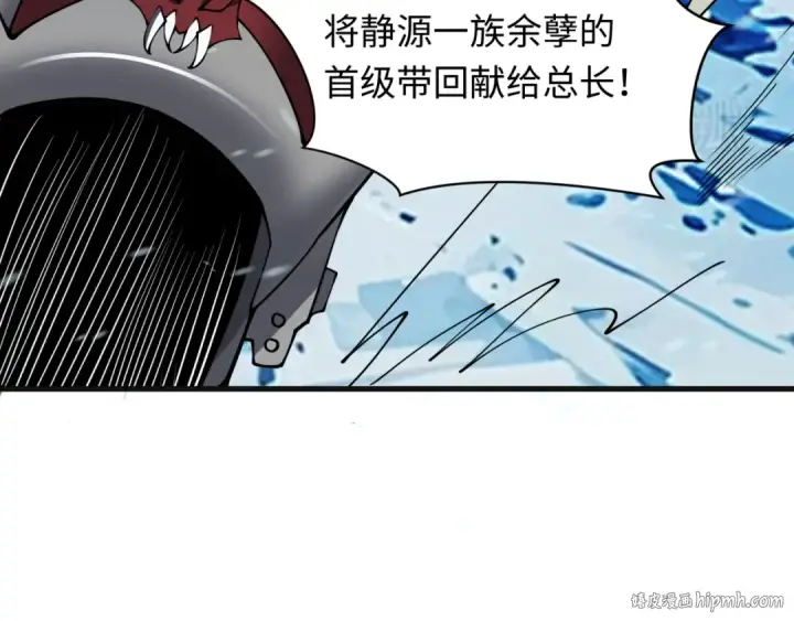 漫画《全球诡异时代》第393话 扶桑篇第112张图