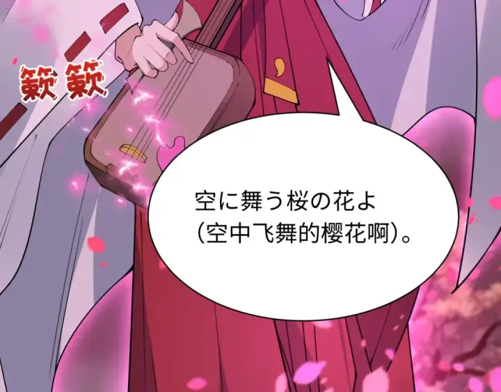 漫画《全球诡异时代》第393话 扶桑篇第119张图