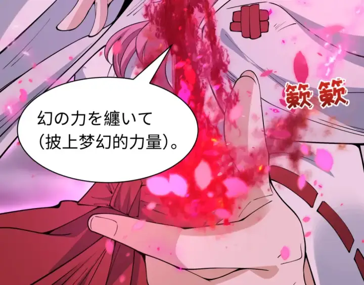 漫画《全球诡异时代》第393话 扶桑篇第123张图