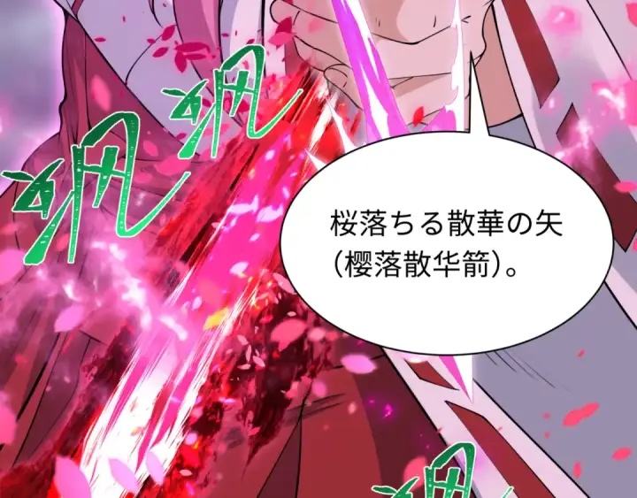 漫画《全球诡异时代》第393话 扶桑篇第131张图