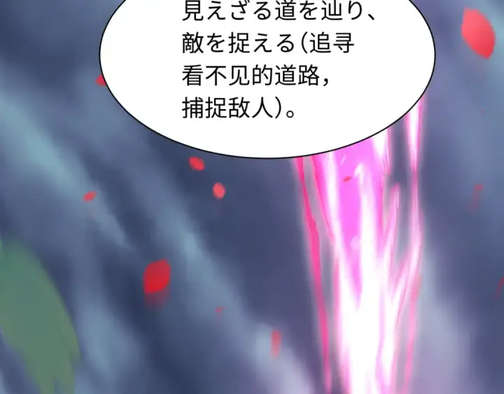 漫画《全球诡异时代》第393话 扶桑篇第141张图