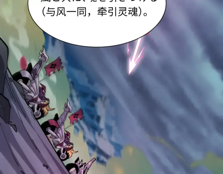 漫画《全球诡异时代》第393话 扶桑篇第143张图