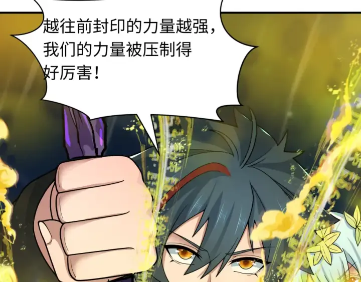 漫画《全球诡异时代》第393话 扶桑篇第15张图