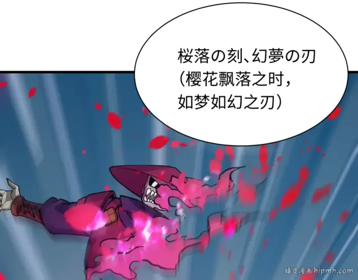 漫画《全球诡异时代》第393话 扶桑篇第152张图