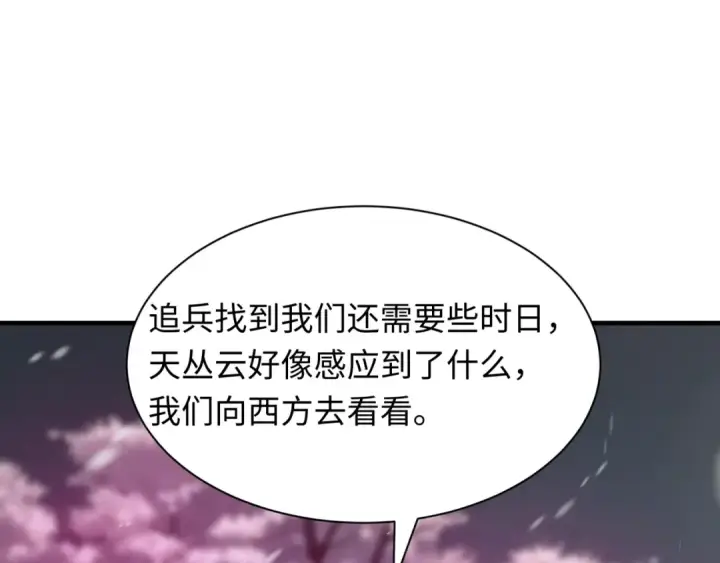 漫画《全球诡异时代》第393话 扶桑篇第157张图
