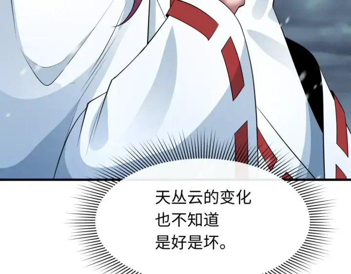 漫画《全球诡异时代》第393话 扶桑篇第163张图