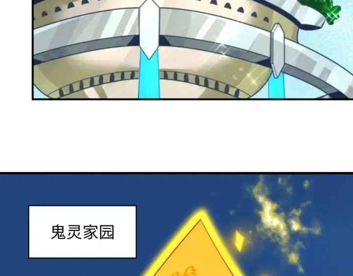 漫画《全球诡异时代》第393话 扶桑篇第166张图