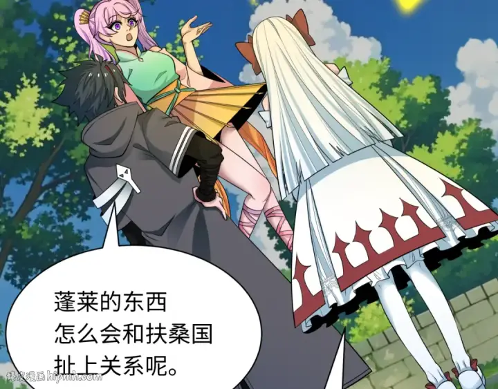 漫画《全球诡异时代》第393话 扶桑篇第168张图