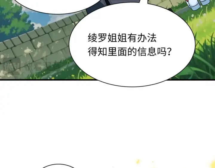 漫画《全球诡异时代》第393话 扶桑篇第169张图