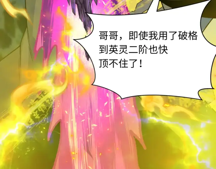 漫画《全球诡异时代》第393话 扶桑篇第17张图
