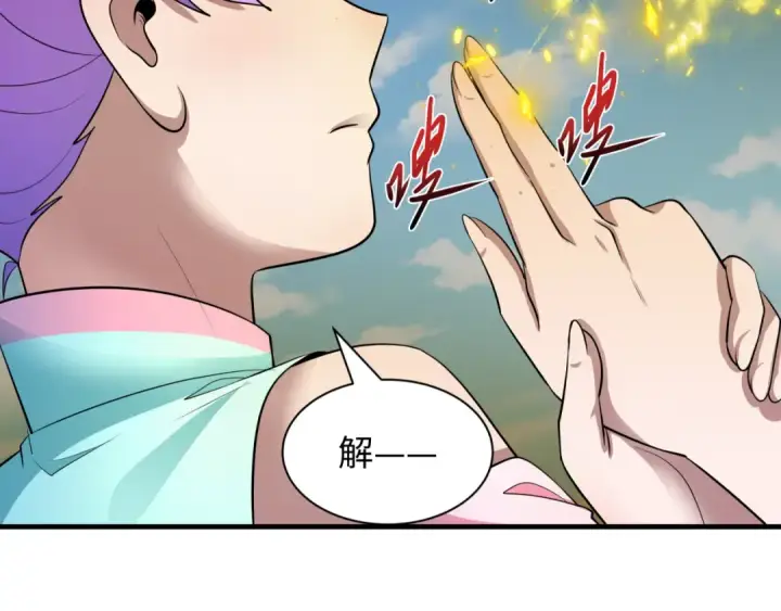 漫画《全球诡异时代》第393话 扶桑篇第171张图