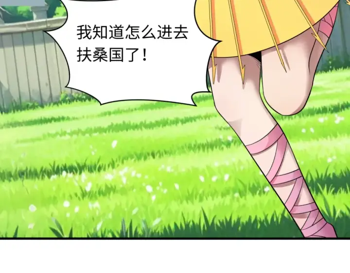 漫画《全球诡异时代》第393话 扶桑篇第175张图
