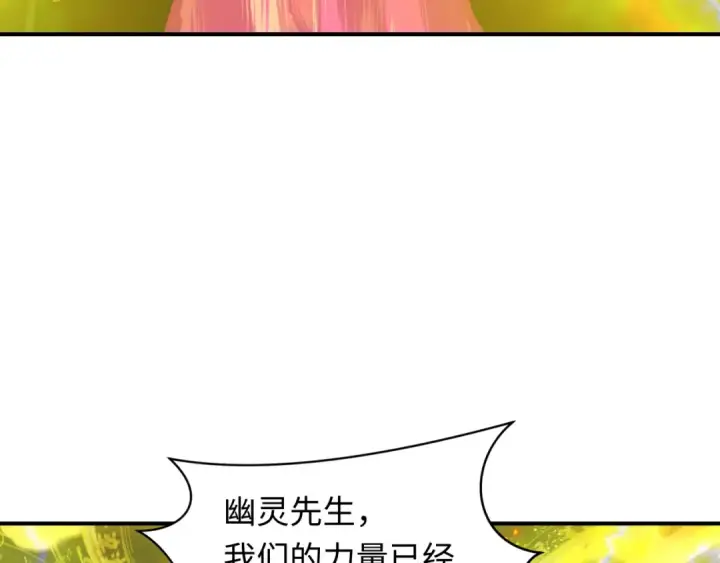 漫画《全球诡异时代》第393话 扶桑篇第18张图