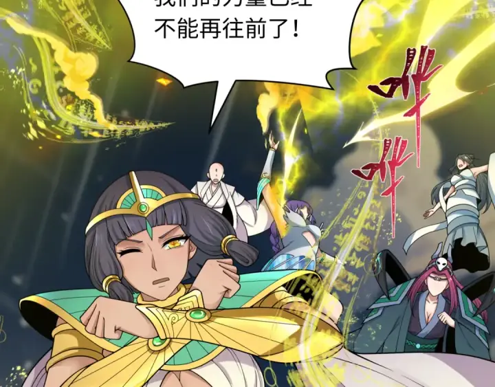 漫画《全球诡异时代》第393话 扶桑篇第19张图