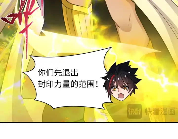 漫画《全球诡异时代》第393话 扶桑篇第21张图