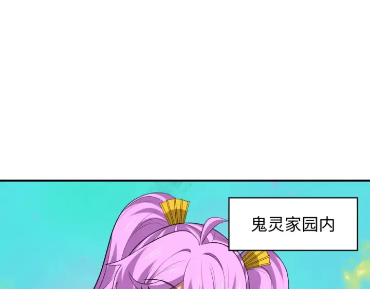漫画《全球诡异时代》第393话 扶桑篇第26张图