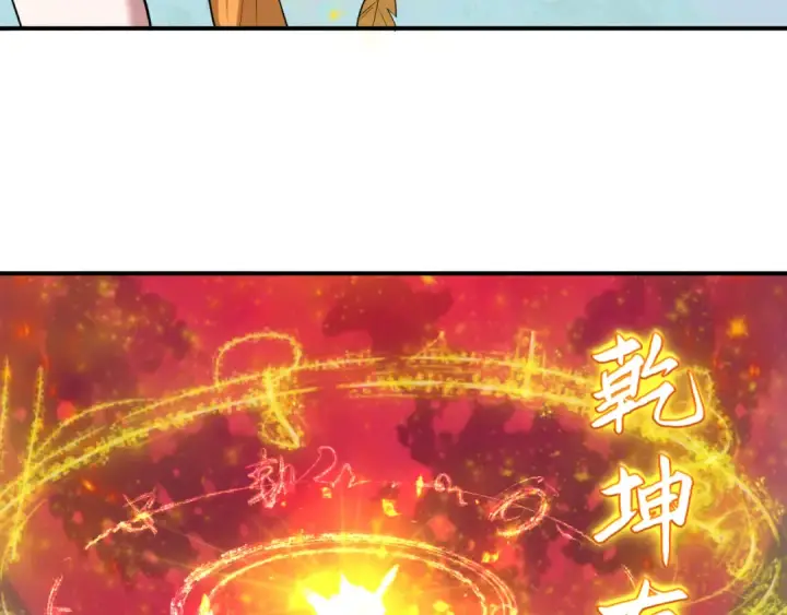 漫画《全球诡异时代》第393话 扶桑篇第29张图