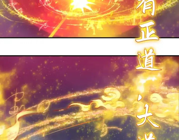 漫画《全球诡异时代》第393话 扶桑篇第30张图