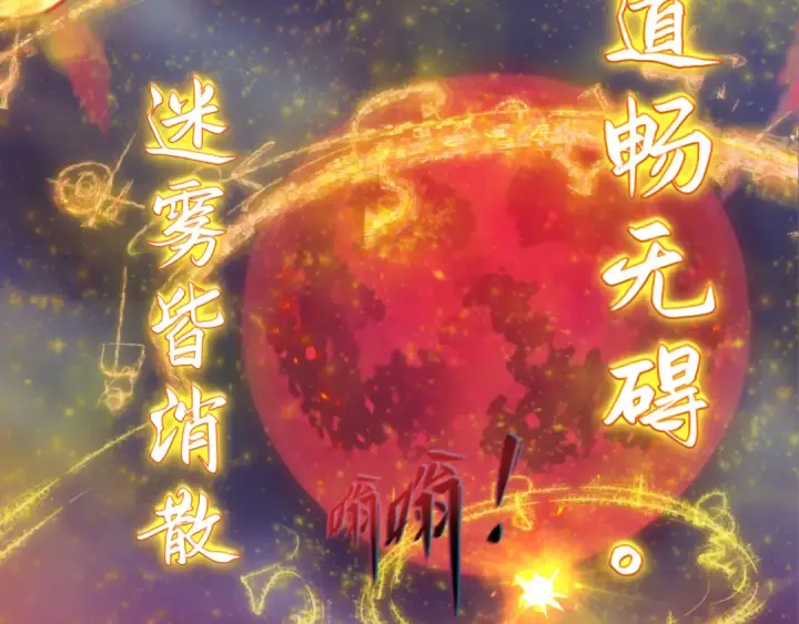 漫画《全球诡异时代》第393话 扶桑篇第31张图