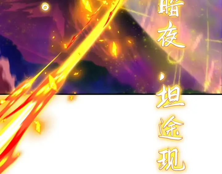 漫画《全球诡异时代》第393话 扶桑篇第33张图