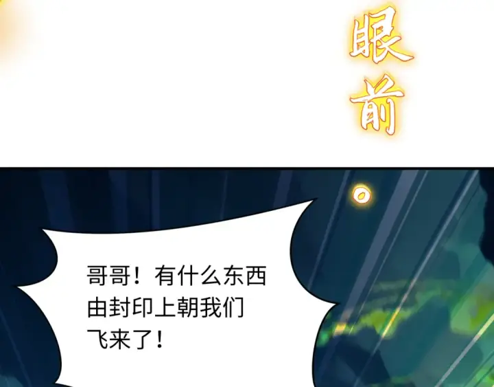 漫画《全球诡异时代》第393话 扶桑篇第34张图