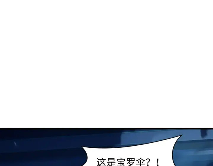 漫画《全球诡异时代》第393话 扶桑篇第37张图