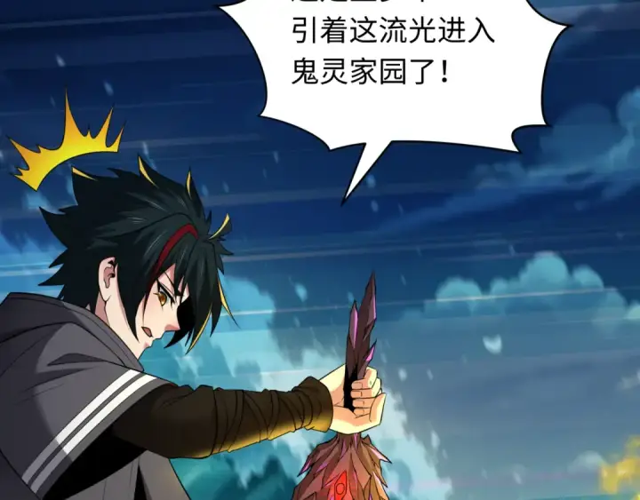 漫画《全球诡异时代》第393话 扶桑篇第38张图
