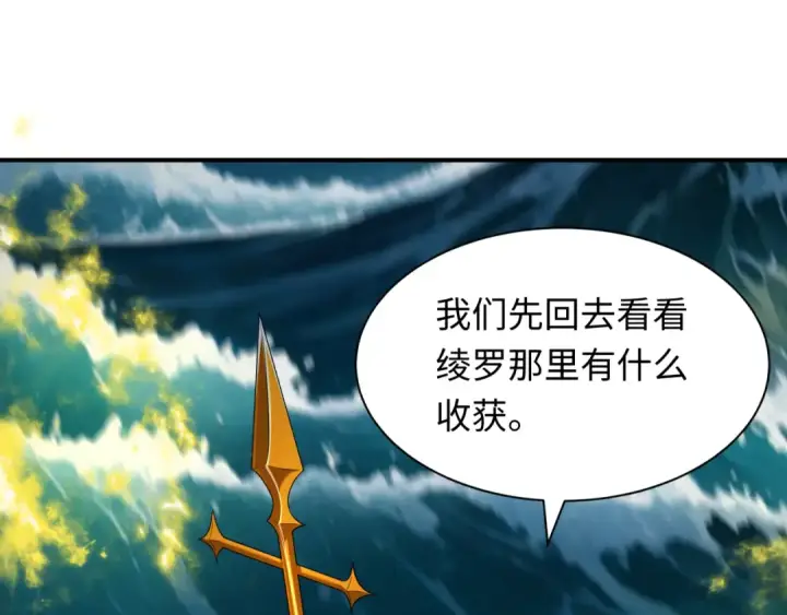 漫画《全球诡异时代》第393话 扶桑篇第42张图
