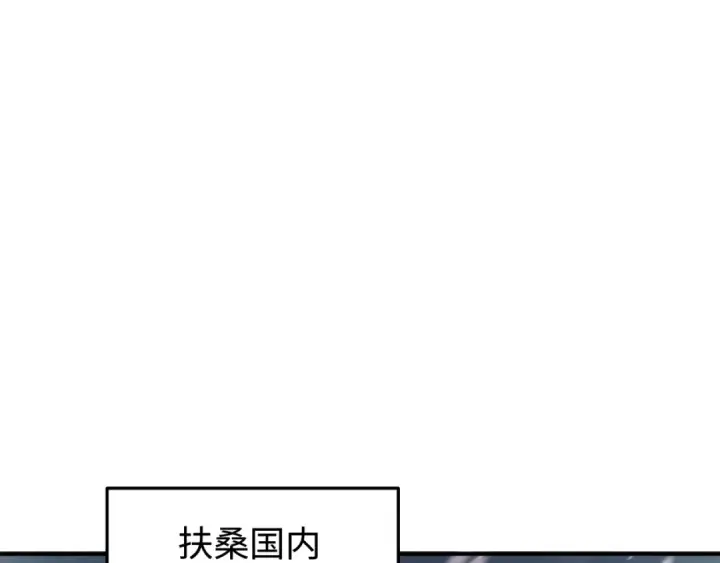 漫画《全球诡异时代》第393话 扶桑篇第46张图