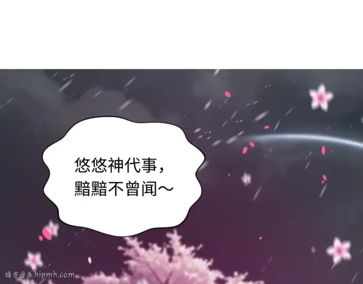 漫画《全球诡异时代》第393话 扶桑篇第48张图