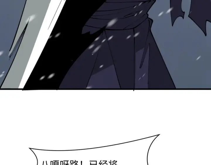 漫画《全球诡异时代》第393话 扶桑篇第54张图