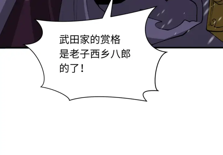 漫画《全球诡异时代》第393话 扶桑篇第58张图