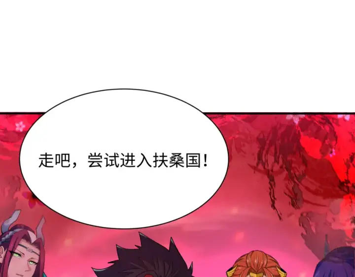 漫画《全球诡异时代》第393话 扶桑篇第6张图