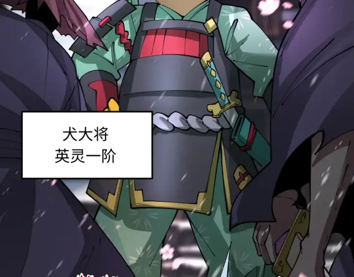 漫画《全球诡异时代》第393话 扶桑篇第63张图