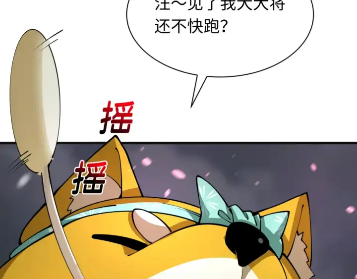 漫画《全球诡异时代》第393话 扶桑篇第65张图