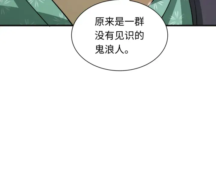 漫画《全球诡异时代》第393话 扶桑篇第67张图