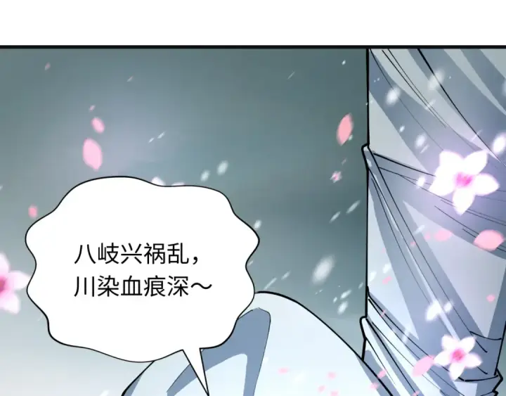 漫画《全球诡异时代》第393话 扶桑篇第68张图