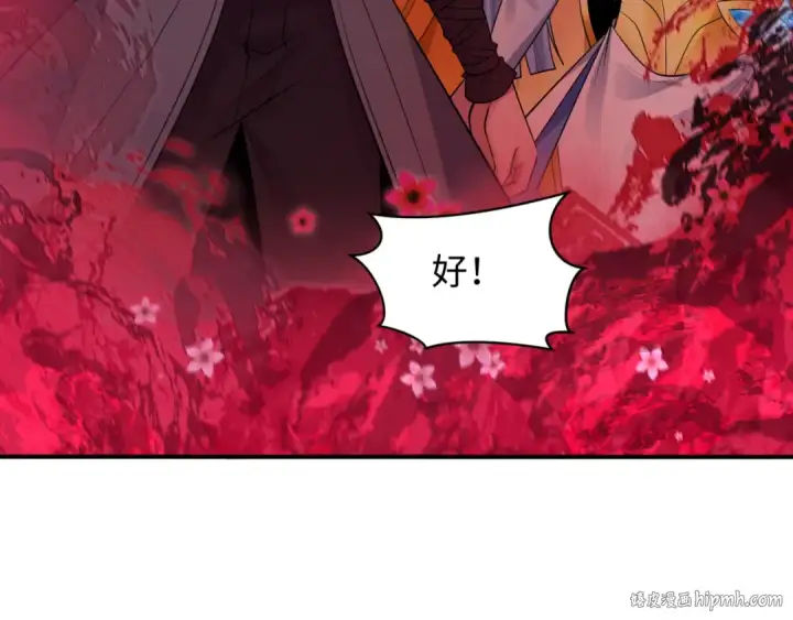 漫画《全球诡异时代》第393话 扶桑篇第8张图