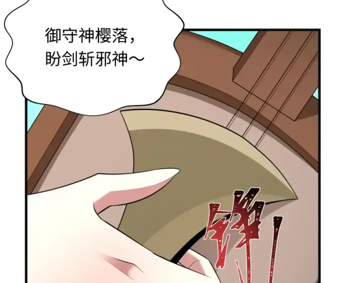 漫画《全球诡异时代》第393话 扶桑篇第83张图